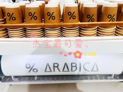 -% Arabica阿拉比卡咖啡(前滩太古里店)
