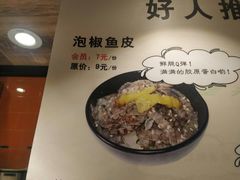 -好人民间小吃·番茄鱼酸菜鱼(木渎悠方店)