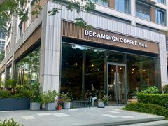 -DECAMERON十日谈(前海嘉里中心店)