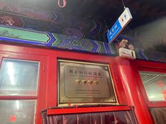 -中卫御苑福膳·养生局(圆明园店)
