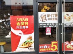 门面-麦当劳(孝感应城中央广场店)