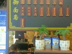 android_upload_pic-御面斋精品面馆