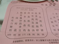 -御彩酒家(东风东路店)