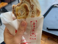 -子午路张记肉夹馍(市图书馆店)
