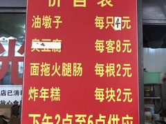 -阿婆油墩子(五里桥路188弄小区店)