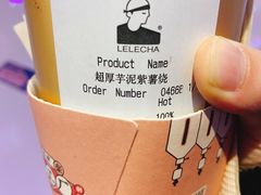 超厚芋泥紫薯烧-LELECHA乐乐茶(上海五角场万达广场店)