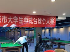 -蓝旗星台球俱乐部(海淀店)