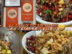 -张氏父子常德肠子馆(红星总店)