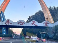 -龙口南山旅游景区