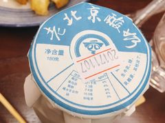 老北京酸奶-四季小馆·地道北京小吃(广百店)