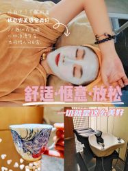 -云之憩科技美肤SPA