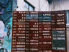 -大理床单厂艺术区