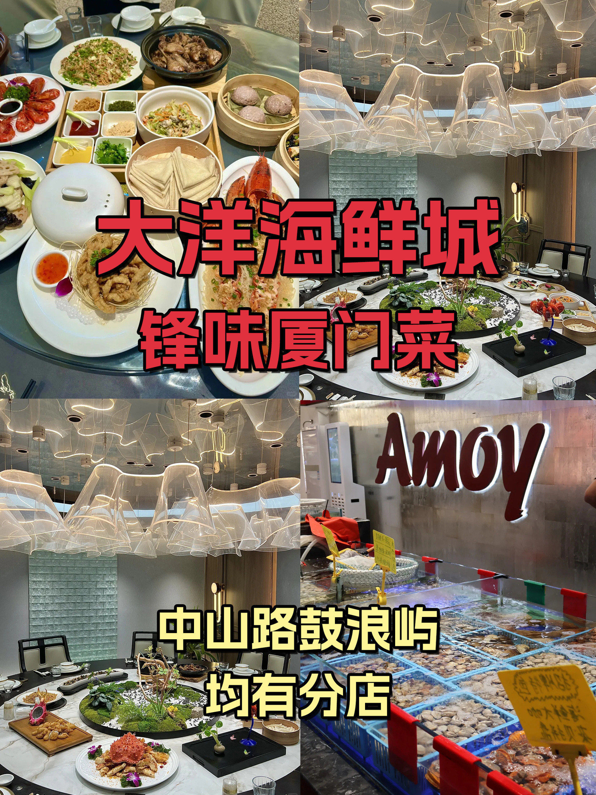 这家厦门中山路的海鲜餐厅