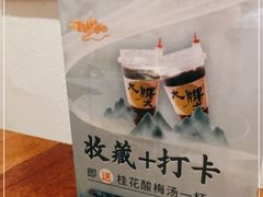 -大牌大·传统杭帮菜(湖滨店)