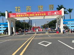 -欢姐伦教糕(北海大道北店)