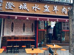 门面-陈掌柜澄城水盆羊肉(钟楼店)