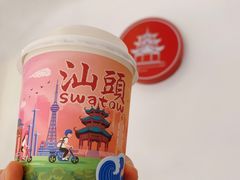 -一杯潮茶·专注潮汕茶饮(十二中创始店)
