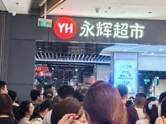 -龙湖南京江北天街