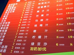 菜单-有间冰室(侨港风情街店)