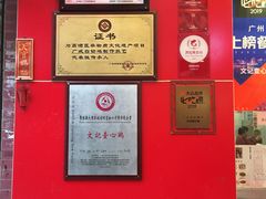 -文记壹心鸡(宝华路店)