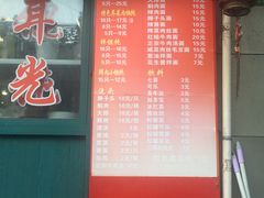 -潘国仙耳光馄饨(黄家阙路店)