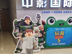 -中影国际影城(昆山花园城CINITY LED店)