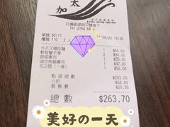 -加太贺日式和风料理