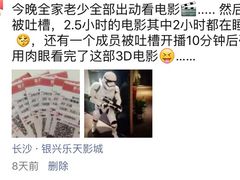 -万达影城(长沙婚庆公园中国巨幕店)