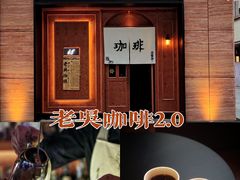 -老吴咖啡( 国贸商住大厦店)