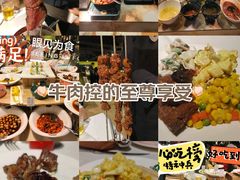 -戈拿旺巴西烤肉(崇文门店)