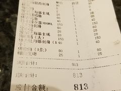 账单-蘭·日本料理铁板烧(碧云路店)
