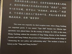 -张学良旧居陈列馆