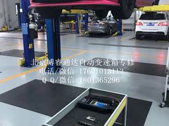 沈阳宝马变速箱维修-博睿通达汽车修理站