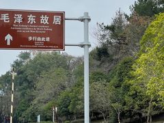 -韶山毛泽东同志故居