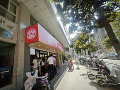 -堂上堂(益民街店)