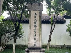 -南京中国近代史遗址博物馆(南京总统府)