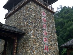 大门-黄满寨瀑布