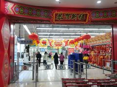 -大润发(康桥店)