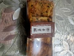 -千里酥(中山北路店)