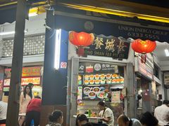 -长城砂煲田鸡粥