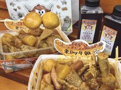 -老day牛杂(官也街总店)