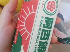 -阿杏饭团(悦汇城店)