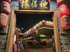 -岳城根据地(洣江大道店)