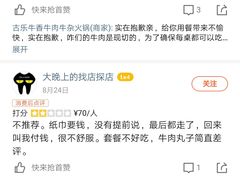 -古乐牛香·鲜牛肉牛杂火锅(五一中路店)