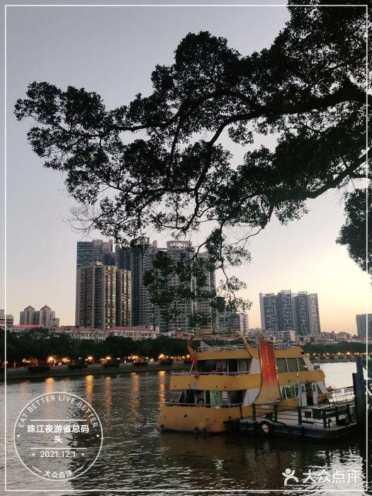 珠江夜游省总码头图片