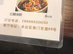 菜单-一岚一山(角门总店)