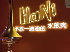 -小牛哈尼韩式水煎肉(万象城店)