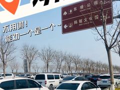 -东堤公园