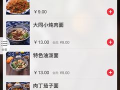 -老九圆山西面馆(CBD店)