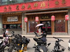 门面-长安大牌档之西安博物院文化餐厅(中贸店)